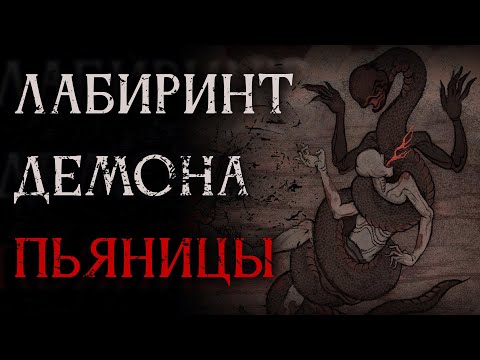 Видео: неСносный Обзор / Labyrinth of the Demon King