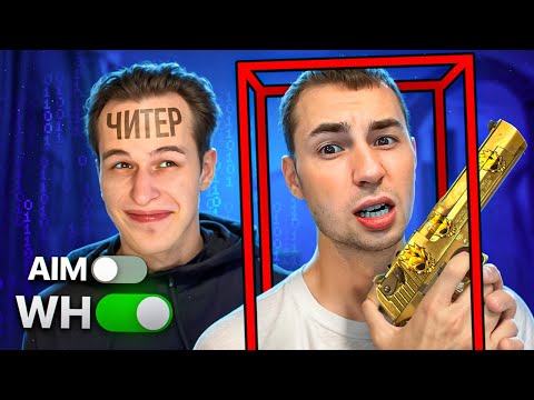 Видео: KASAI СПАЛИЛСЯ С ЧИТАМИ?