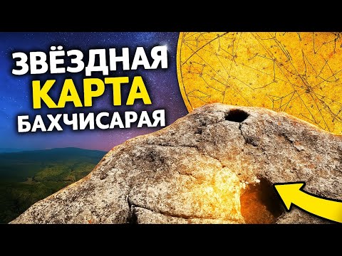 Видео: БАХЧИСАРАЙ: По следам ЗВЁЗДОЧЁТОВ и ОТШЕЛЬНИКОВ!