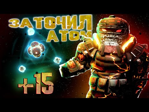 Видео: АТОМ для НОВОЙ сборки | Заточил на +15 | STALCRAFT X