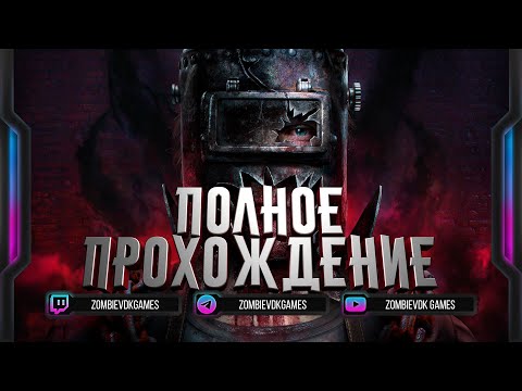 Видео: [ПОЛНОЕ ПРОХОЖДЕНИЕ] 1 реакция - 1 смерть ▶  The Casting of Frank Stone