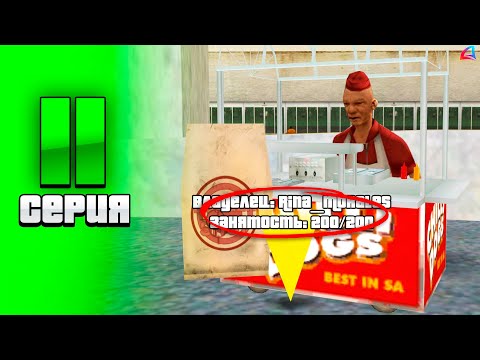 Видео: -6ККК НА НОВЫЕ БИЗНЕСЫ! ПУТЬ К АВТОФИНКЕ #11 на Arizona RP