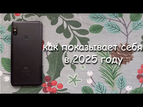 Видео: как показывает себя Xiaomi Redmi Note 5 в 2025 году?