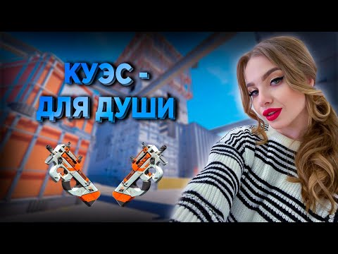 Видео: 🔫Играем в Counter-Strike 2🔫