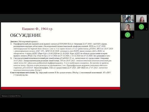 Видео: Лекарственная терапия первично-множественных опухолей (вебинар 16 апреля 2024)