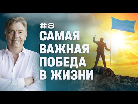 Видео: Самая важная победа в жизни | Петр Кулаков