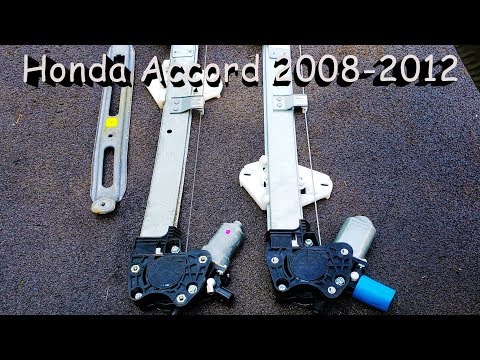 Видео: Как заменить электродвигатель стеклоподъемника и регулятор в Honda Accord 2008-2012 годов