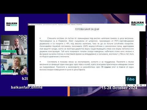 Видео: Гост говорител: Ели Маринова / Бранд мениджър -Fibo System