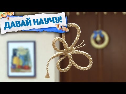 Видео: Давай научу.  Выпуск  от  09.01.019. Кукуруза