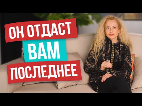 Видео: Не просите, а требуйте: как правильно разговаривать с мужчиной о деньгах