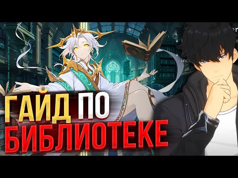 Видео: РАЗБОР Новой АКТИВНОСТИ! Что НУЖНО ЗНАТЬ?! Forbidden library ГАЙД | Solo Leveling ARISE