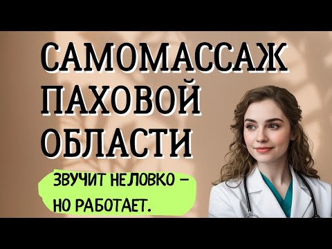 Видео: Только для мужчин! 2 минуты в день — и кровоток в паху усиливается. Проверьте этот метод