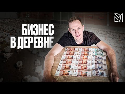 Видео: ДЕНЬГИ В ДЕРЕВНЕ ЗАРАБОТАТЬ ЛЕГКО///СМОТРИ КАК ЭТО ДЕЛАЕМ МЫ