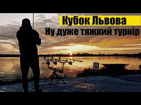 Видео: КУБОК ЛЬВОВА.І ми там були...Прилбичі.