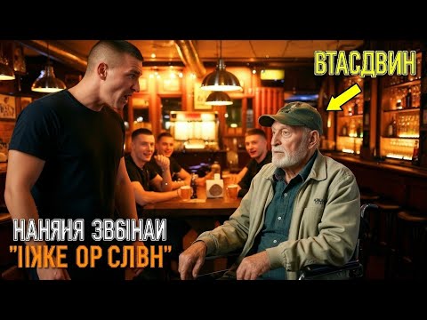 Видео: Морской пехотинец спросил ветерана-инвалида о его позывном. Когда тот ответил REAPER ONE,   1m views