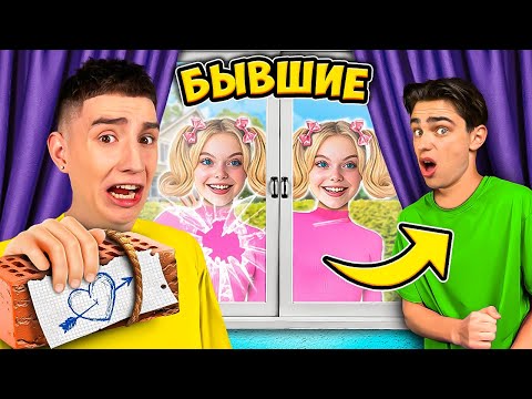 Видео: БЫВШИЕ МАРКА ! *Сумасшедшие БЛИЗНЯШКИ*