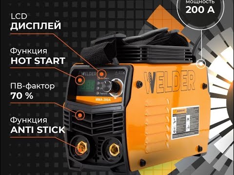 Видео: Welder MMA-200A, обзор внутренностей и небольшой ремонт