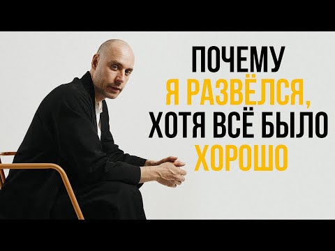 Видео: Про мой развод: как РОЛЕВЫЕ МОДЕЛИ СЕМЬИ ломают отношения!