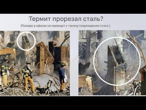 Видео: ✈︎ █ █ НИ ЗА ЧТО НЕ ВЕРЬ!