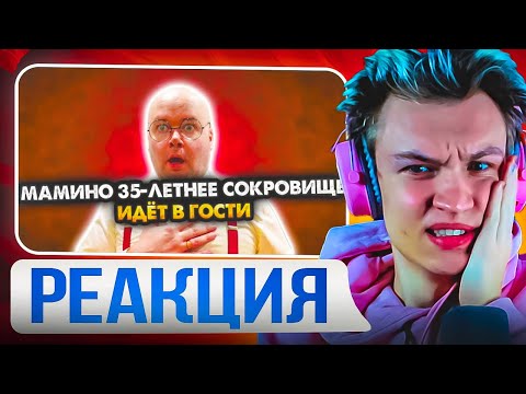 Видео: 😂ОЛЕЖА ОБУХОВ😂 CRUN4CH СМОТРИТ  ▶ Мамино 35-летнее сокровище идет в гости. Сборник. Все серии