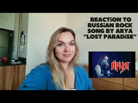 Видео: Reaction to Russian song Aria "Lost Paradise" Реакция на песню Ария " Потерянный рай"