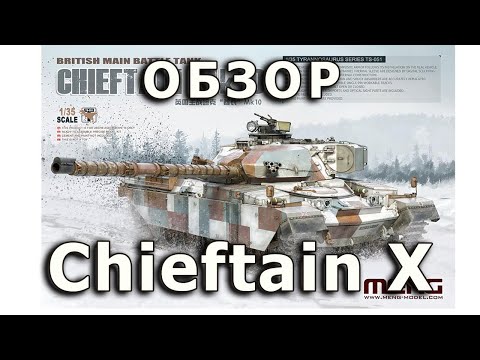 Видео: Обзор Chieftain Mk.X - британский танк от Meng, модель 1/35 Chieftain X Meng model tank review 1:35