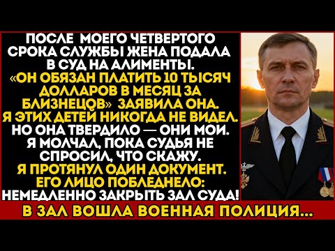 Видео: ЖЕНА ТРЕБОВАЛА $10 000 — Я МОЛЧАЛ, ПОКА ОДИН ЛИСТ НЕ ПЕРЕВЕРНУЛ СУД!