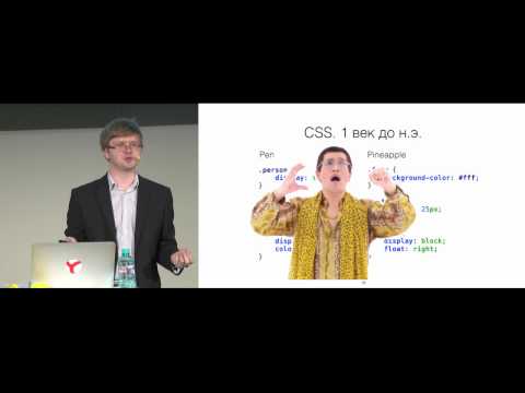 Видео: CSS-in-JS. Назад в будущее! Никита Мостовой