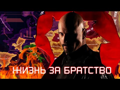 Видео: Command & Conquer мод уже в HOI4 - Братство NOD