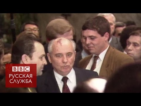 Видео: Последний день СССР: фуршет и пустой кабинет Горбачева