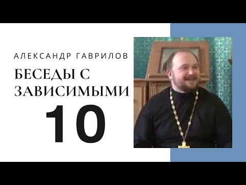 Видео: 10. Почему мы не слышим то, что нам невыгодно? 29.10.2016