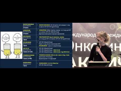 Видео: Новое в лечении рака шейки матки