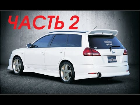 Видео: Восстановление Nissan AD часть 2