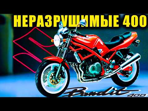 Видео: Легендарный мотоцикл, который все недооценивают | Suzuki Bandit 400