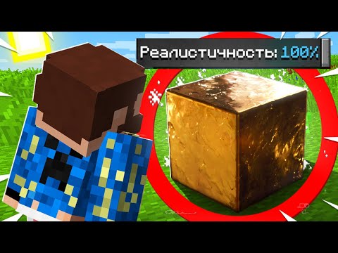 Видео: 😰Майнкрафт, но он слишком РЕАЛИСТИЧЕН #24