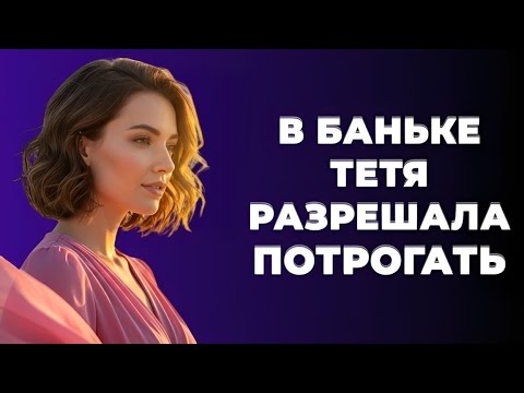 Видео: «После этого рассказа о тёте Мане ты иначе посмотришь на любовь»