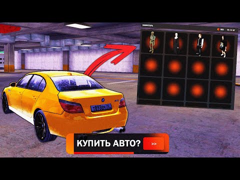 Видео: 24 ЧАСА НА АВТОРЫНКЕ - НАШЕЛ ДОРОГОЙ СКИН В БАГАЖНИКЕ