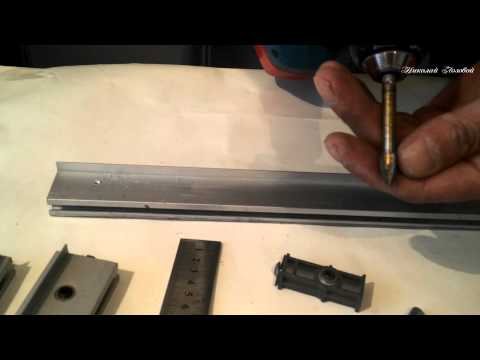 Видео: Алюминиевый профиль!