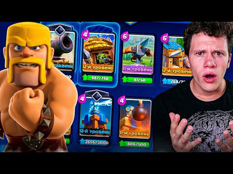 Видео: ТОЛЬКО ЗДАНИЯ В КОЛОДЕ!  CLASH ROYALE! | (плохой застройщик)