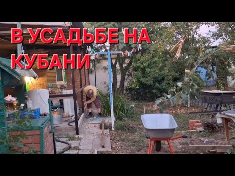 Видео: Жизнь на Кубани.Это была проверка. Сегодня проверку мы прошли. 