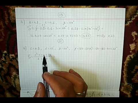 Видео: Үч бурчтуктун аянты (3-сабак)