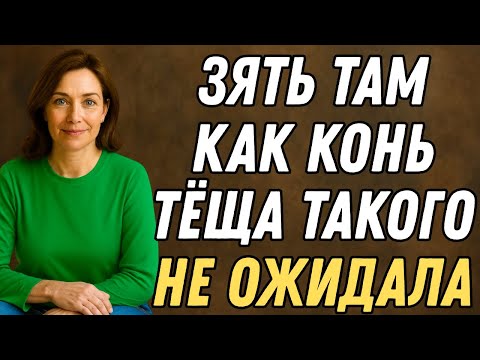 Видео: КАК СЛОМАННЫЙ ЗАМОК В ВАННОЙ ИЗМЕНИЛ ТЁЩИНУ ЖИЗНЬ
