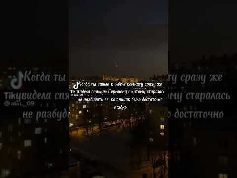 Видео: Фф Т/и и Тео " Полюби меня " 2 часть