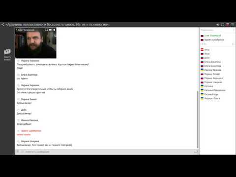 Видео: Олег Телемский   Архетипы коллективного бессознательного  Магия и психология