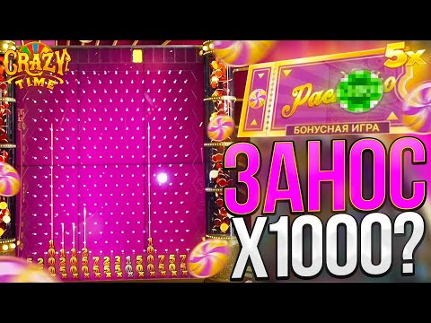 Видео: СЛОВИЛ PACHINKO ПОД Х5 в CRAZY TIME !! ЗАНОС 1000Х?) | крейзи тайм / crazy time