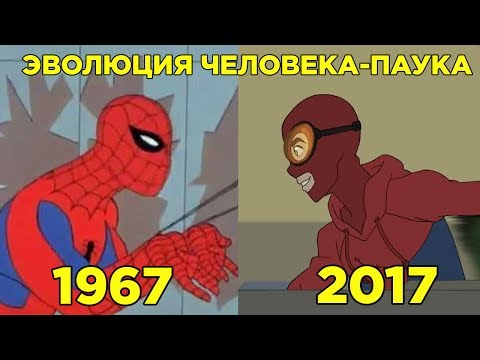 Видео: Эволюция Человека-Паука в мультфильмах за 10 минут (2017)