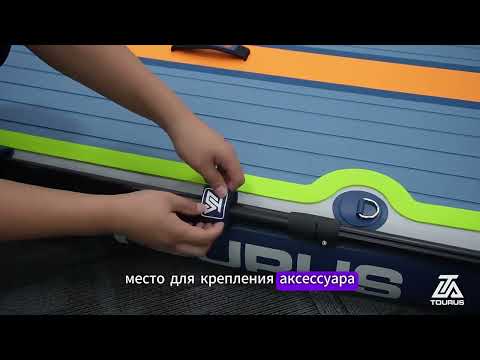 Видео: Широкий сапборд TOURUS TS-AB01, Сап брорд для прогулок и рыбалки, sup board Артикул WB: 213947667