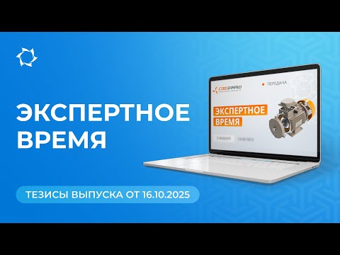 Видео: Ключевые новости и ответы на вопросы от Дмитрия Дуюнова