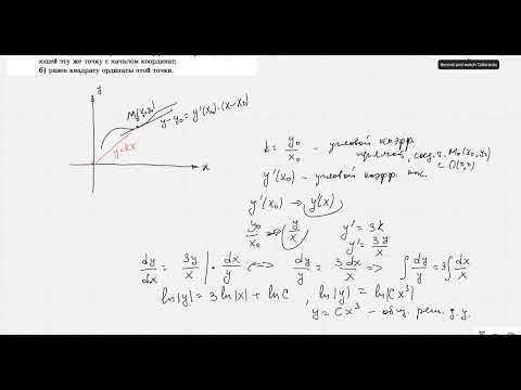Видео: Решение задач на составление дифференциальных уравнений. Часть 1