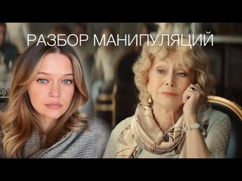 Видео: Нарциссическая мать на примере героини фильма